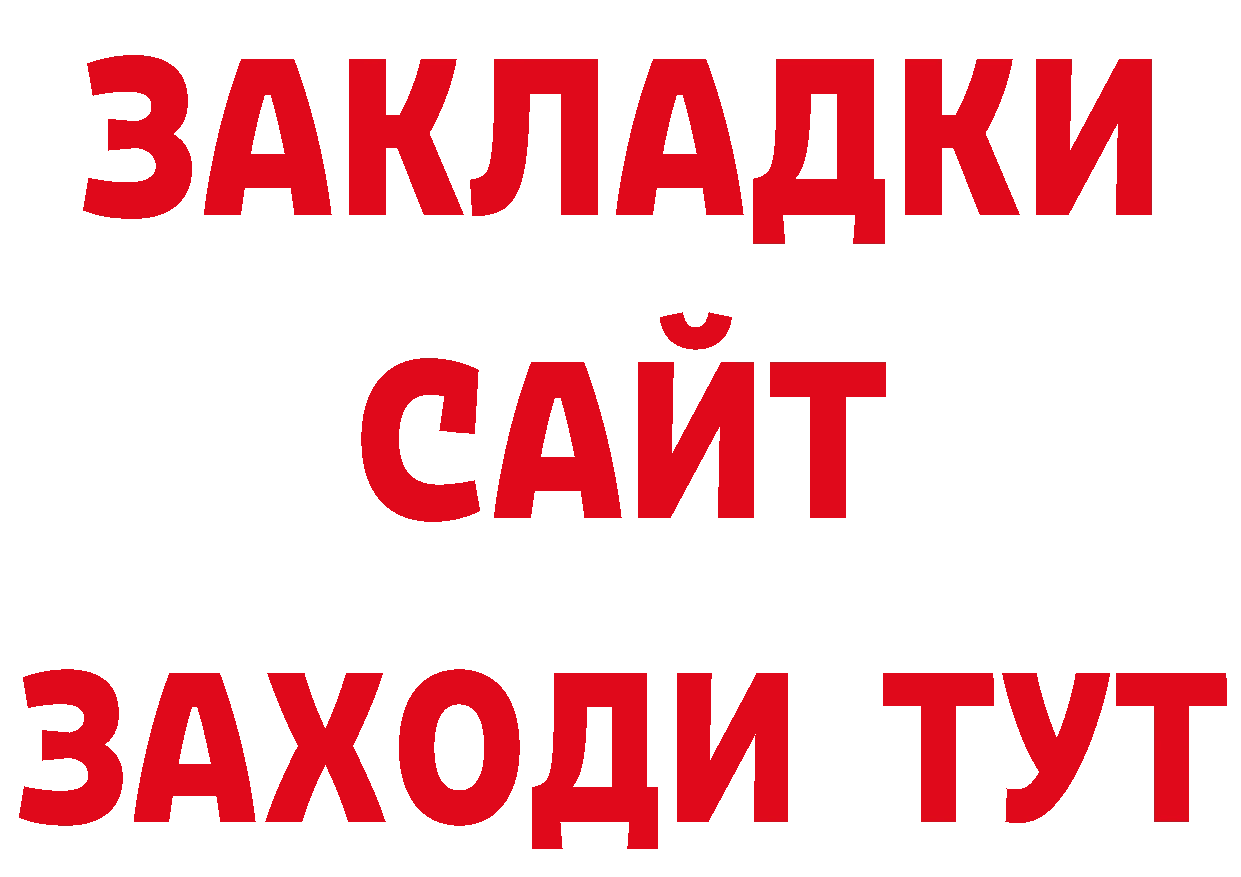 МЕТАДОН кристалл зеркало дарк нет гидра Рязань